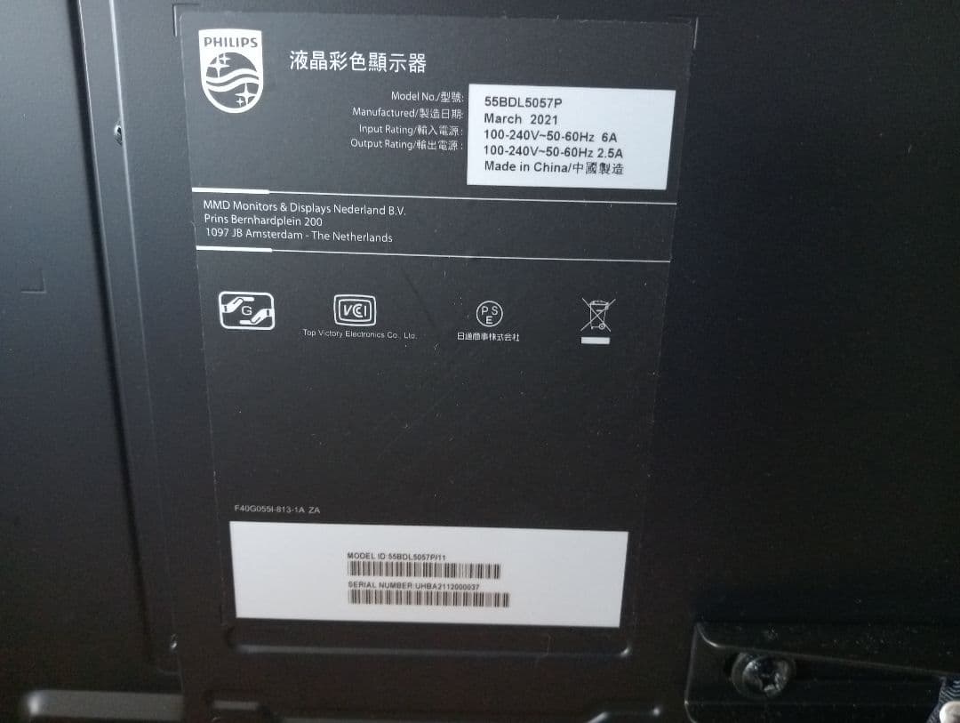 【即日出荷 新品近い】フィリップス 55型デジタルサイネージ用液晶ディスプレイ