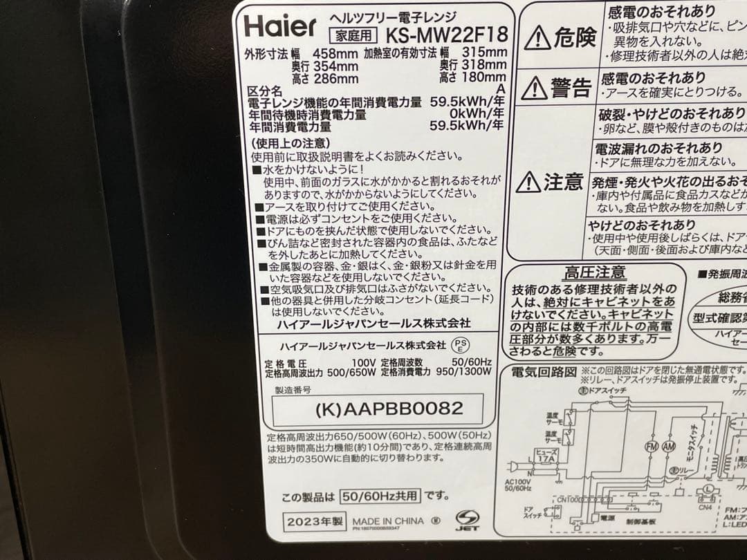 143 単身用　ハイアール　冷蔵庫＆洗濯機＆電子レンジ　3点セット　仙台　宮城