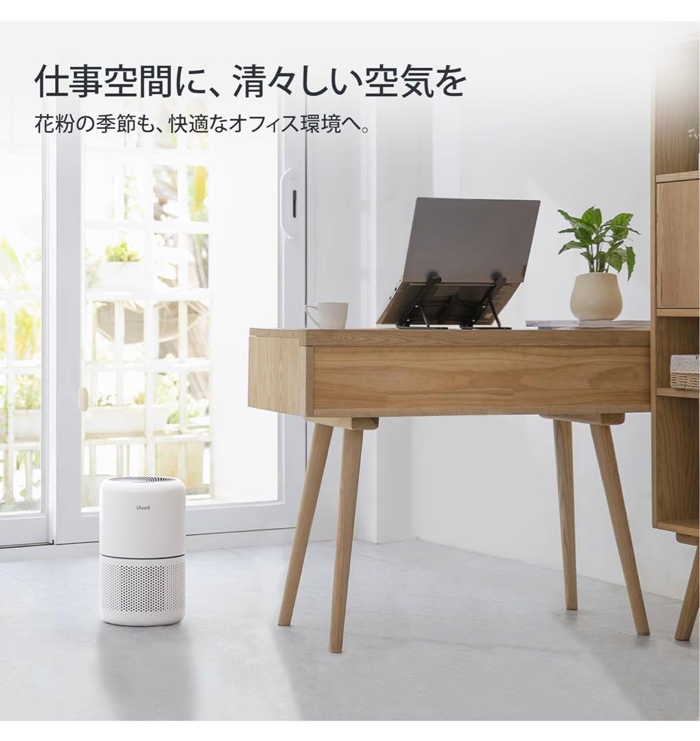 【Levoit】空気清浄機 進級プラズマ付きモデル Core300 Pro