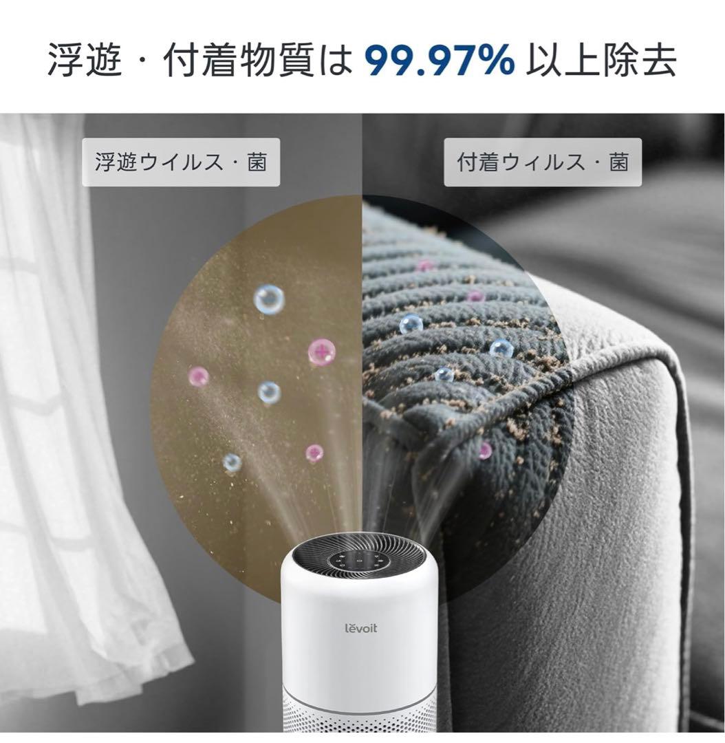 【Levoit】空気清浄機 進級プラズマ付きモデル Core300 Pro