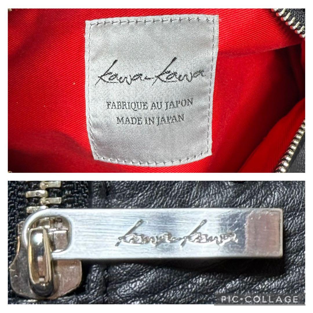 極美 カワカワ kawa-kawa レザー ボディバッグ 斜めがけ 肩掛け 金具