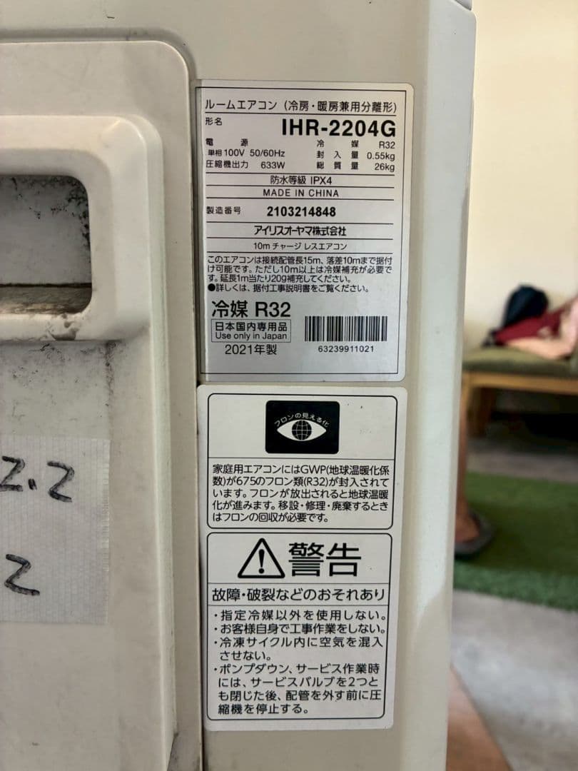 1922 アイリスオーヤマ【IHF-2204G】2021年 6畳 エアコン 中古