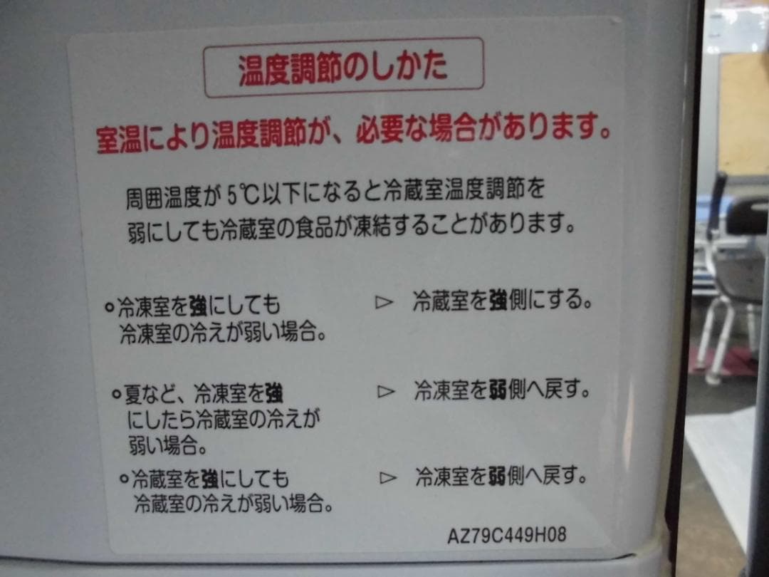 三菱ノンフロン冷凍冷蔵庫MR-P15H-H　2022年製☆Z13