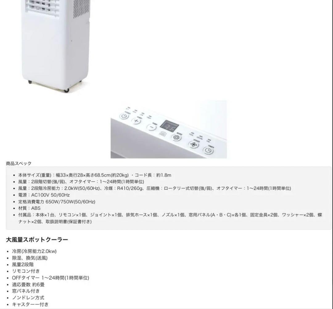 スポットクーラー COOLCOMPスポットクーラー移動式エアコンクーラー