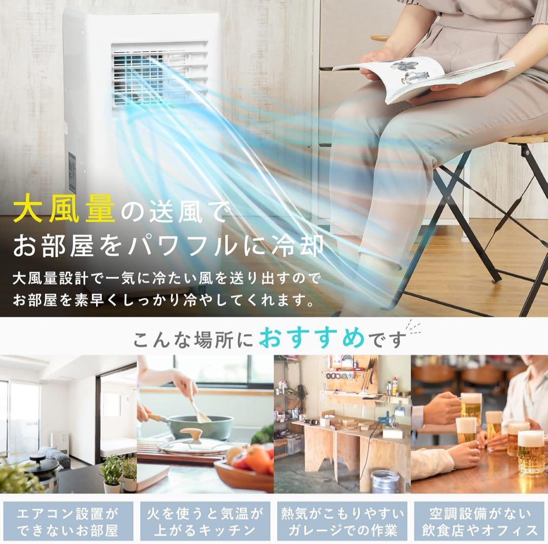 スポットクーラー COOLCOMPスポットクーラー移動式エアコンクーラー