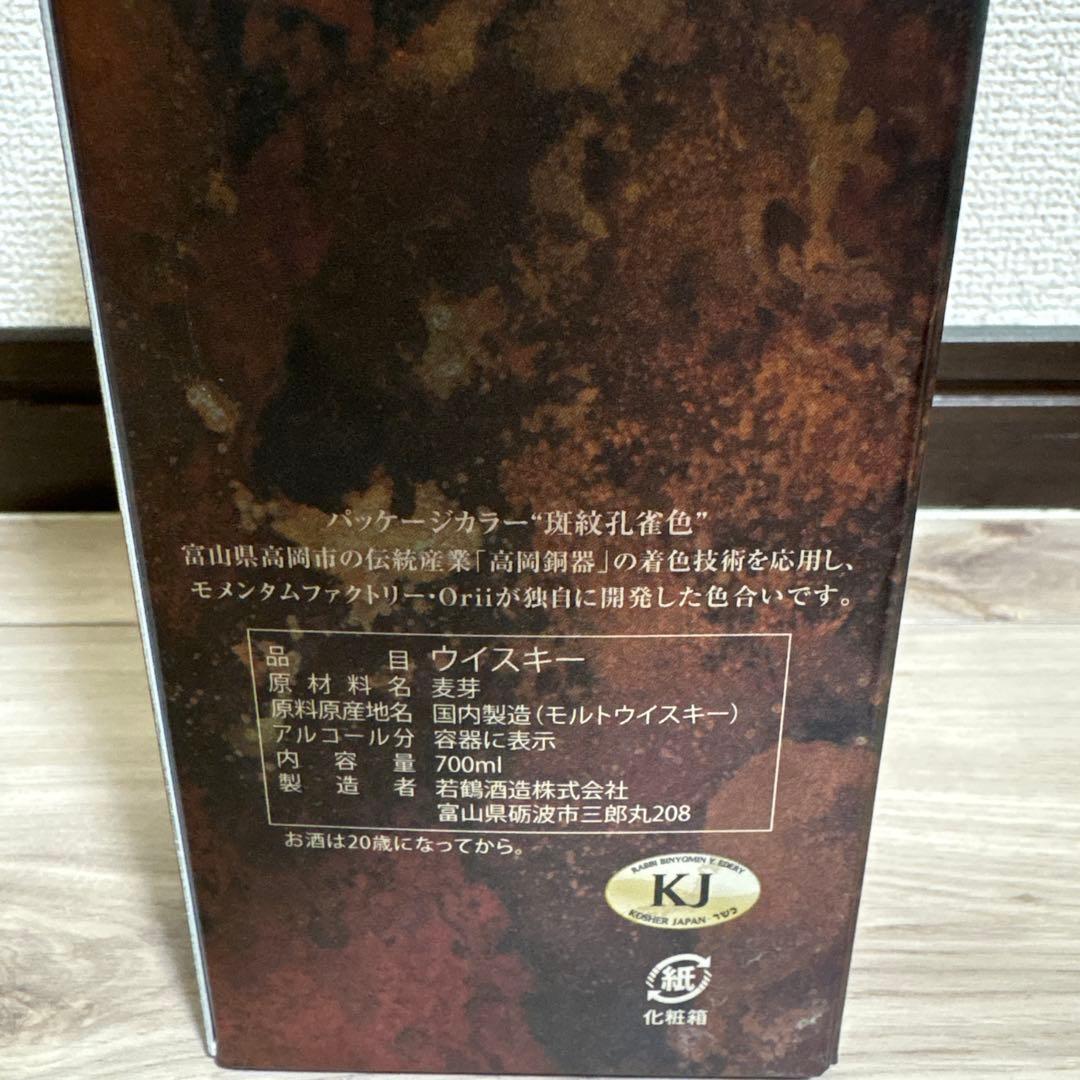 三郎丸 トモシア シングルカスク2025 #20043 60% 箱付 未開栓