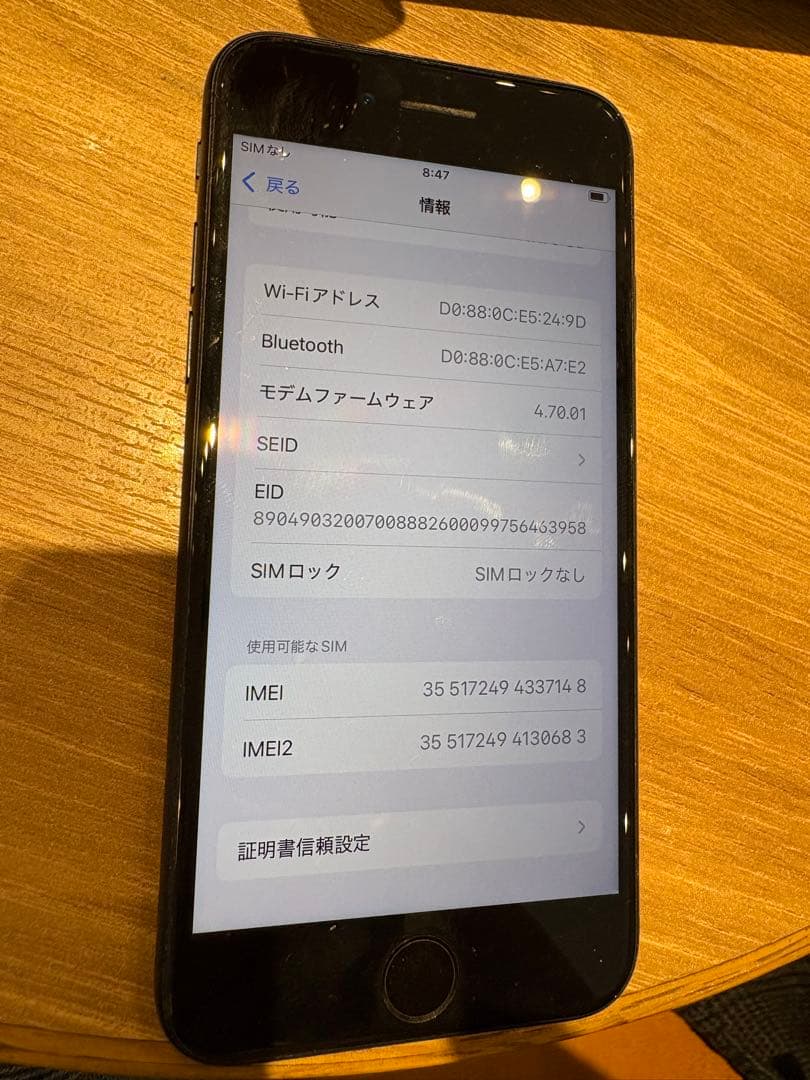 iPhone SE 第3世代SIMフリー