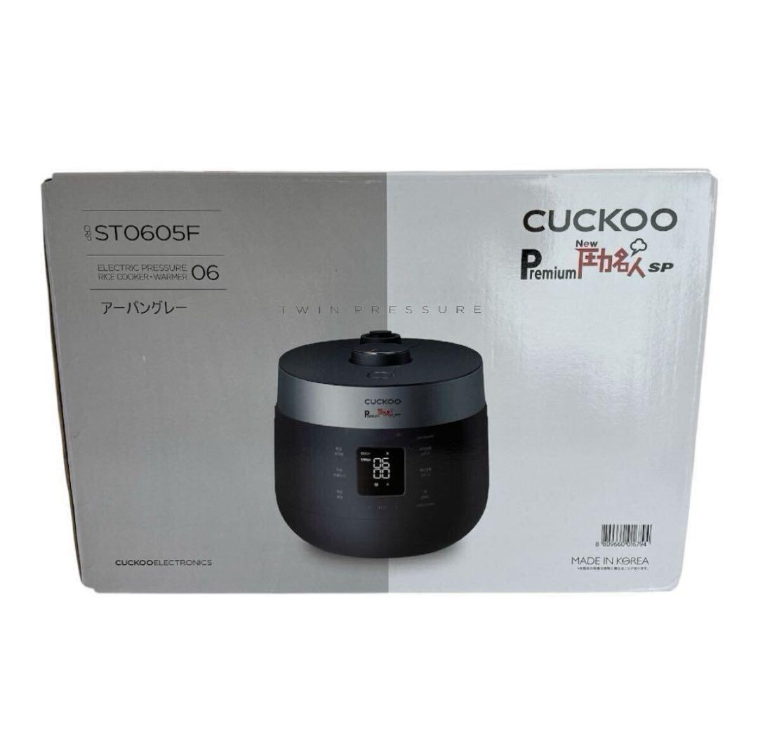 CUCKOO Premium New 圧力名人 SP 発芽酵素玄米 炊飯器