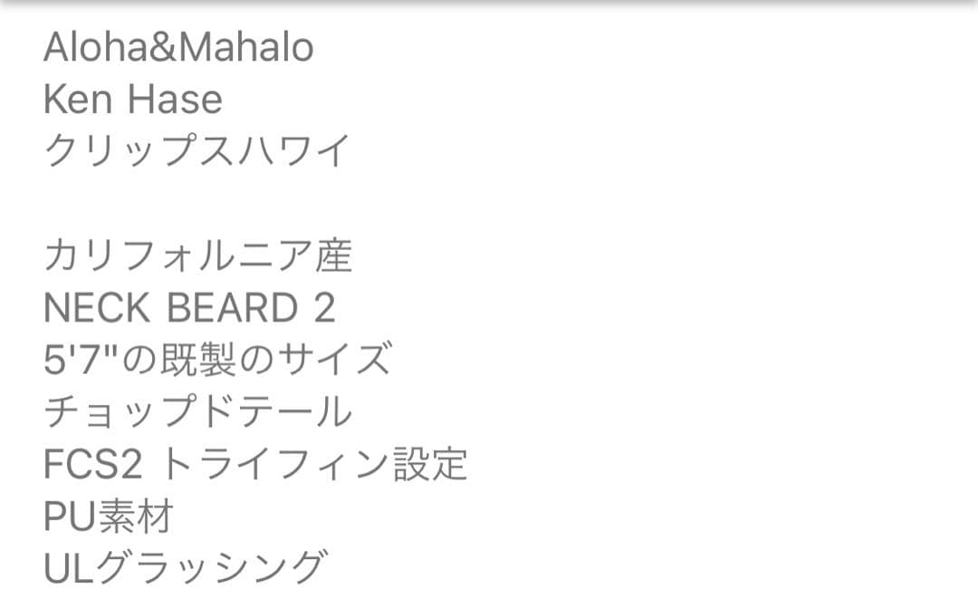 NECK BEARD2 ネックビアード　アルメリック　ボードケース付き