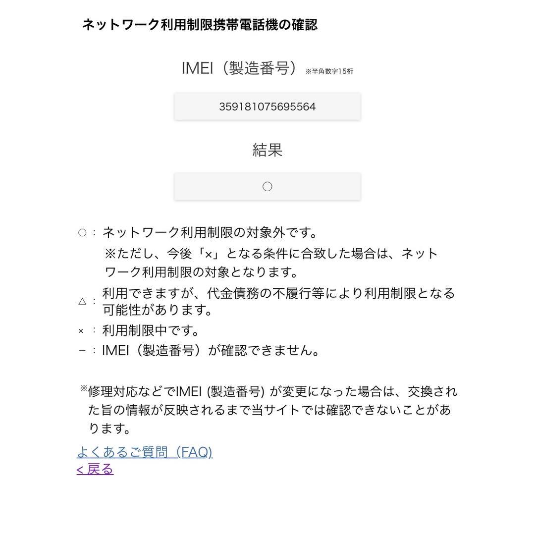 iPhone 7 128GB ローズゴールド SIMフリー バッテリー100%