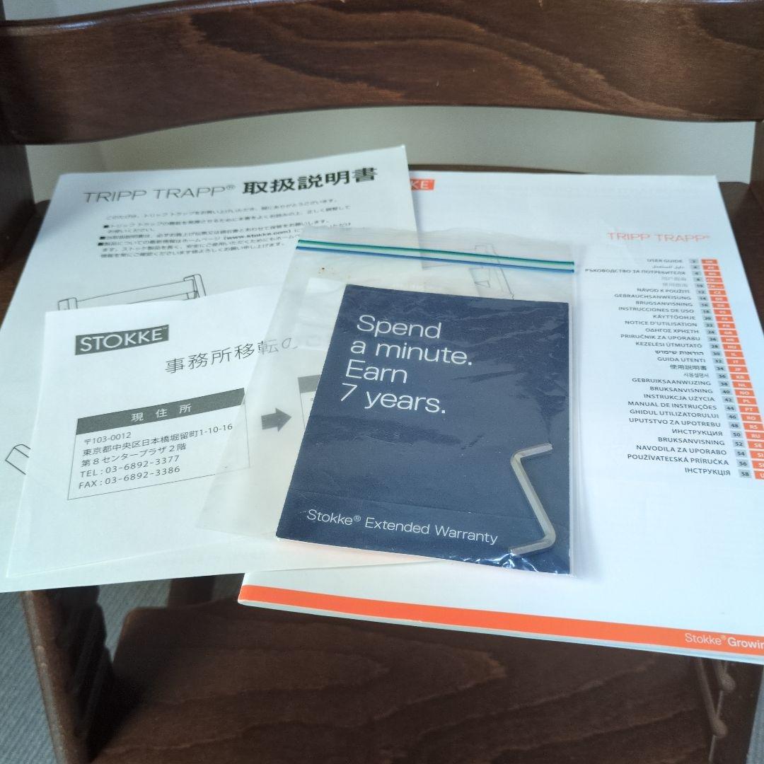 ☆セール☆ストッケ トリップトラップ ウォルナットブラウンベビーセット付きSN3