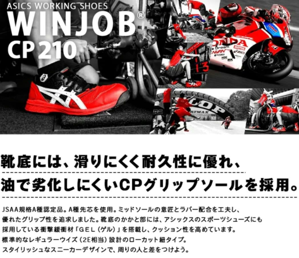 たみちゃん❗【美品】アシックス安全靴 27㎝ ホンダHRC採用モデル