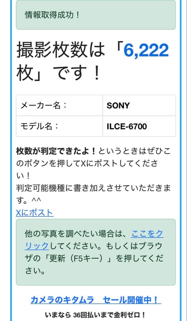 SONY α6700 ミラーレス一眼 カメラ ボディ ILCE-6700