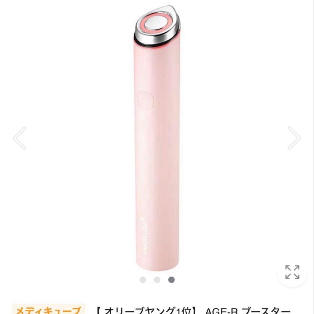 新品未開封 AGE-R ブースタープロミニ美顔器 ピンク