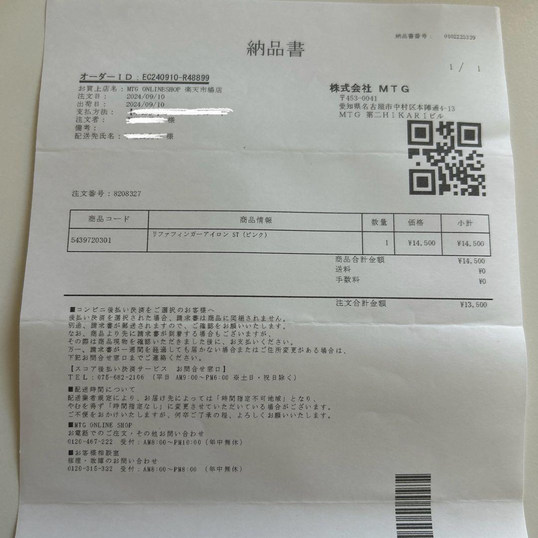 ReFa ストレートヘアアイロン RE-AS ローズゴールド