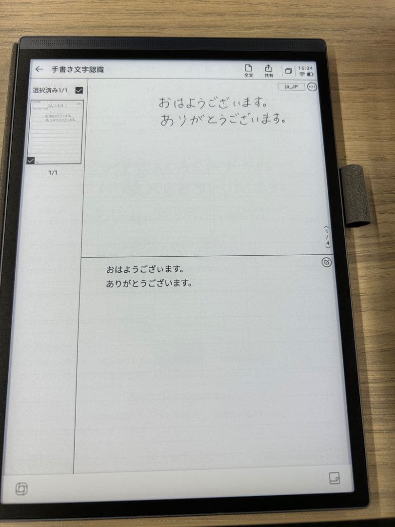 限定値下!!iFLYTEK AINOTE Air 2ブラック ペン付き