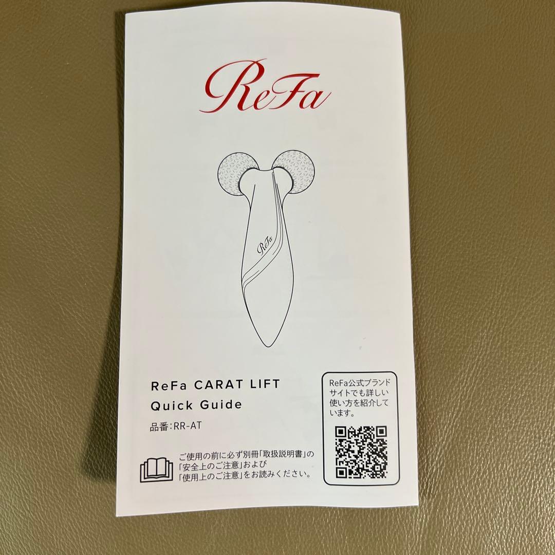 リファカラットリフト