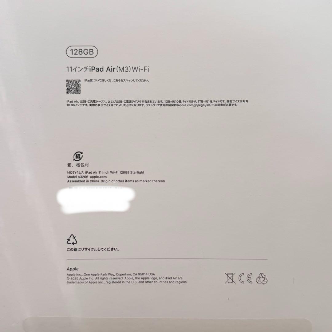 iPad Air (M3) 11インチ 128GB Wi-Fi スターライト