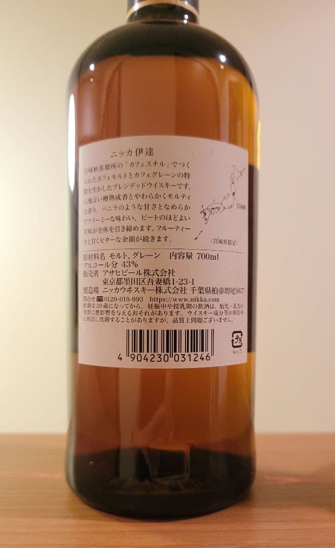 ニッカ 伊達 カートン付き 3本セット