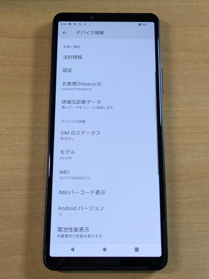 スマートフォン本体 012100E XPERIA SO-52B 128GB