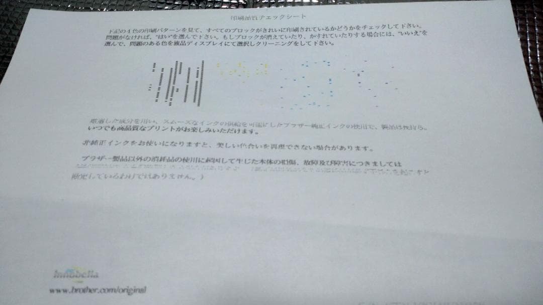 【ジャンク品】プリンター　brother MFC－Ｊ6970CDW　インク多数