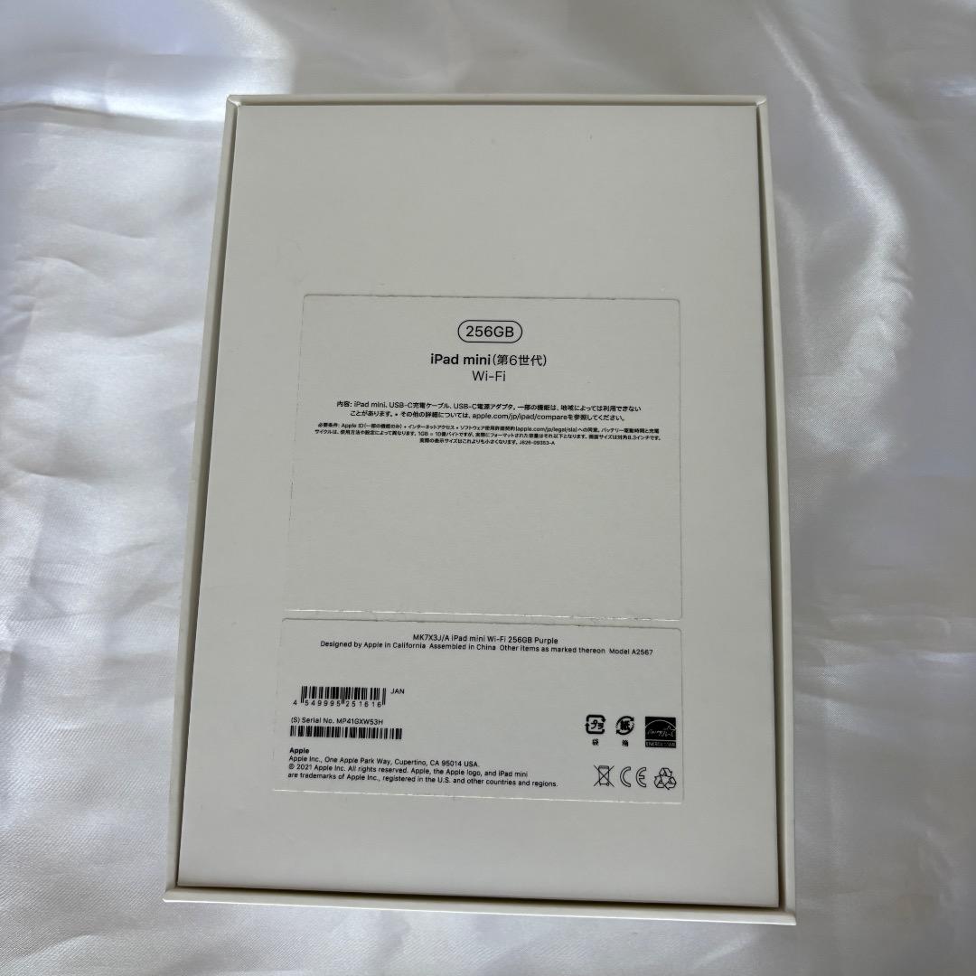 Apple iPad mini 6 256GB Wi-Fi 美品　93％