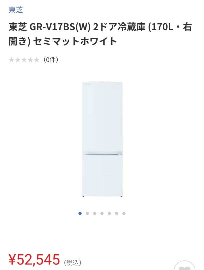 【最安値】冷蔵庫★東芝★2ドア★GR-R17BS★R-168 Toshiba