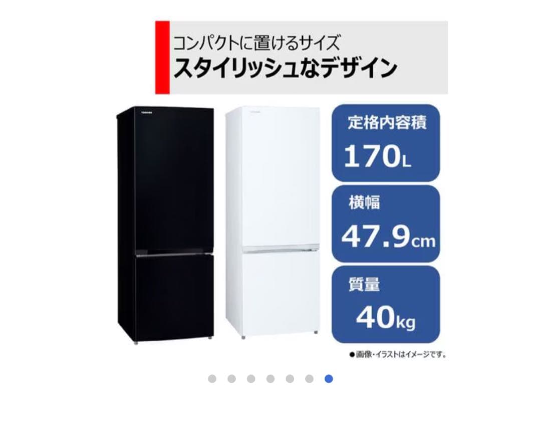 【最安値】冷蔵庫★東芝★2ドア★GR-R17BS★R-168 Toshiba