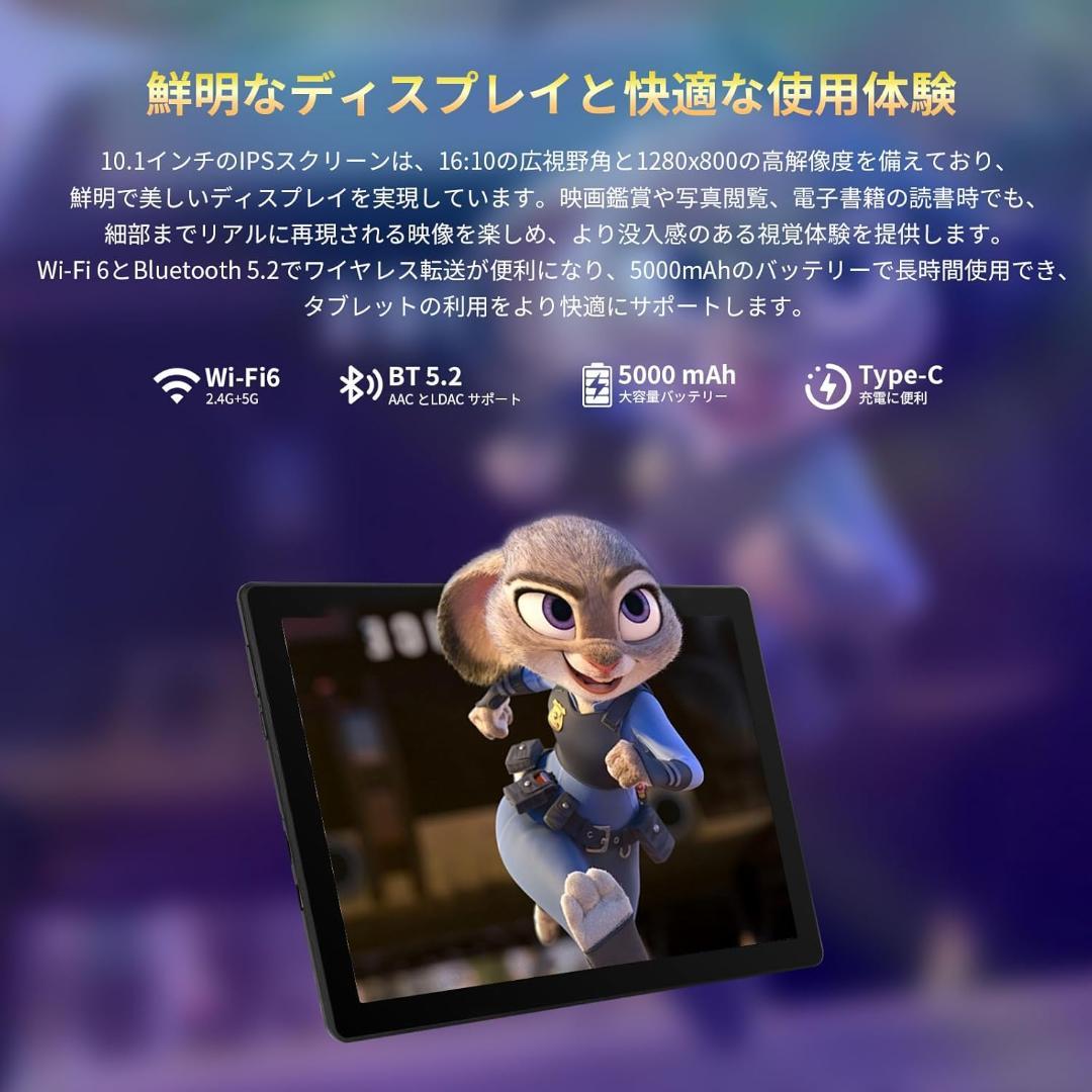 10インチタブレット✨Android14✨8コア12GB+64GB+1TB拡張