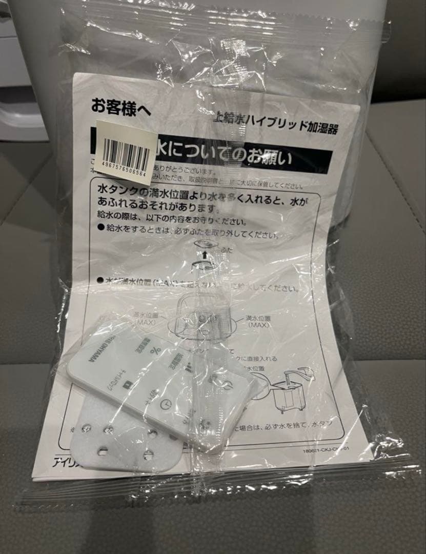 IRIS OHYAMA ハイブリッド加湿器 UHK-500-W