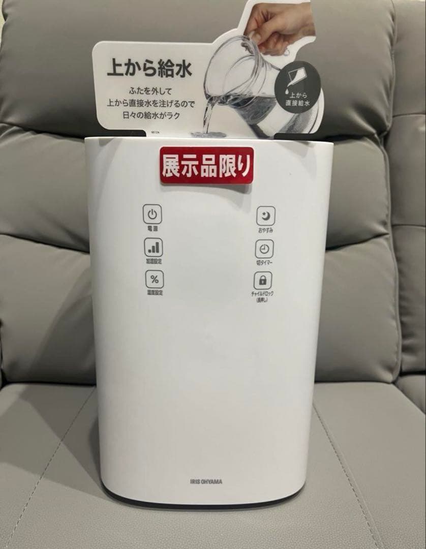 IRIS OHYAMA ハイブリッド加湿器 UHK-500-W