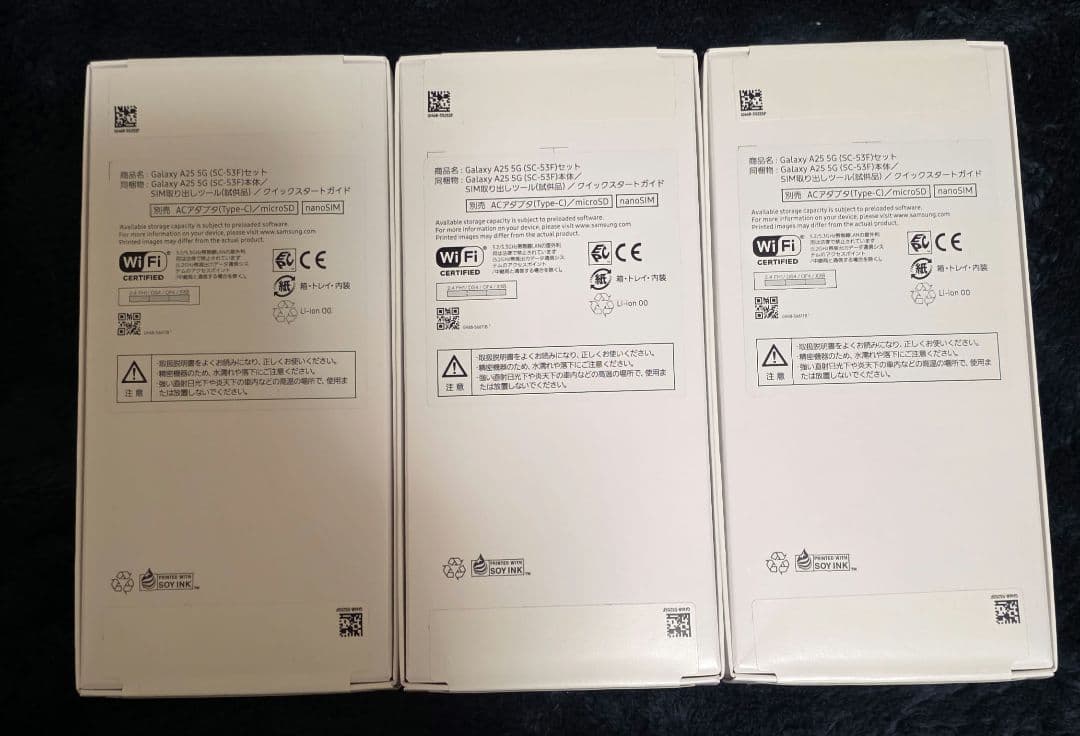 未開封★Samsung Galaxy A25 5G SIMフリーの3台セット！