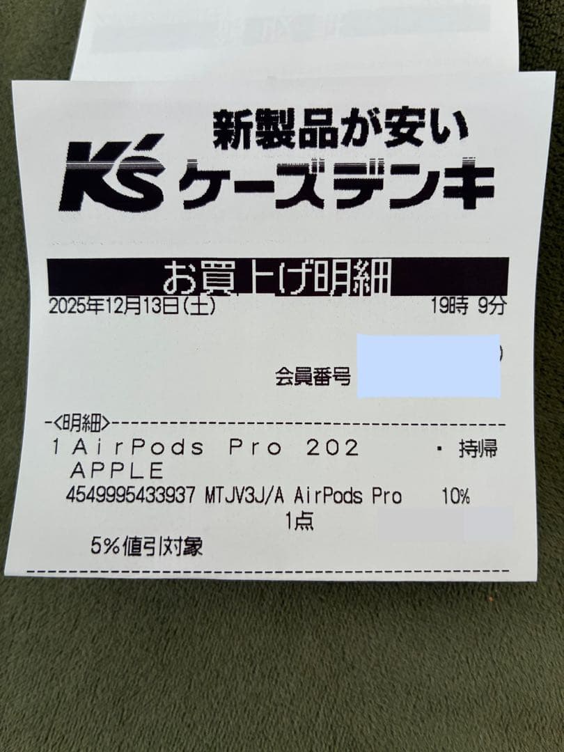 【12月購入 新品未開封】AirPods Pro (第2世代) 本体