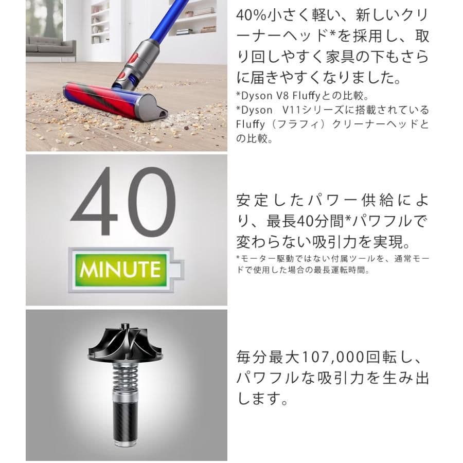 Dyson　掃除機