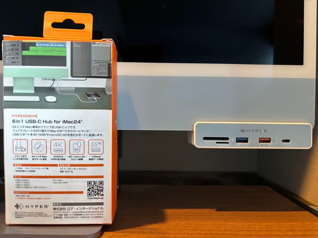 【美品】Apple iMac 24インチ 512GB 8コア 8GB