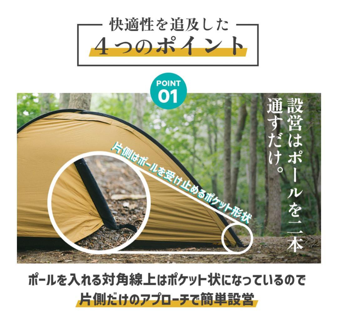 新品未使用　HILLSFIELD ソロテント X ONE -クロスワン-