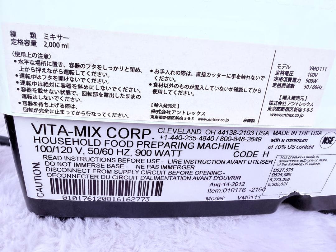 完動品 ♪Vitamix バイタミックス TNC5200米国製 高性能ブレンダー