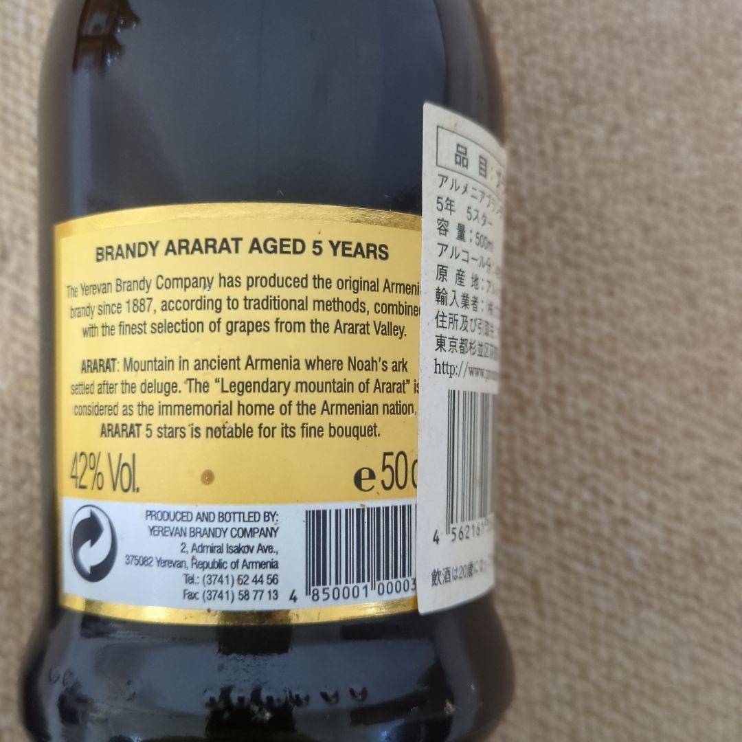 ARARAT 5年熟成ブランデー・5スター 500ml