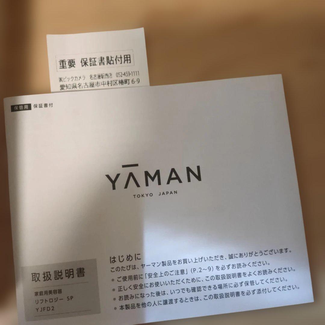 ヤーマン　リフトロジーSP YJFD2L