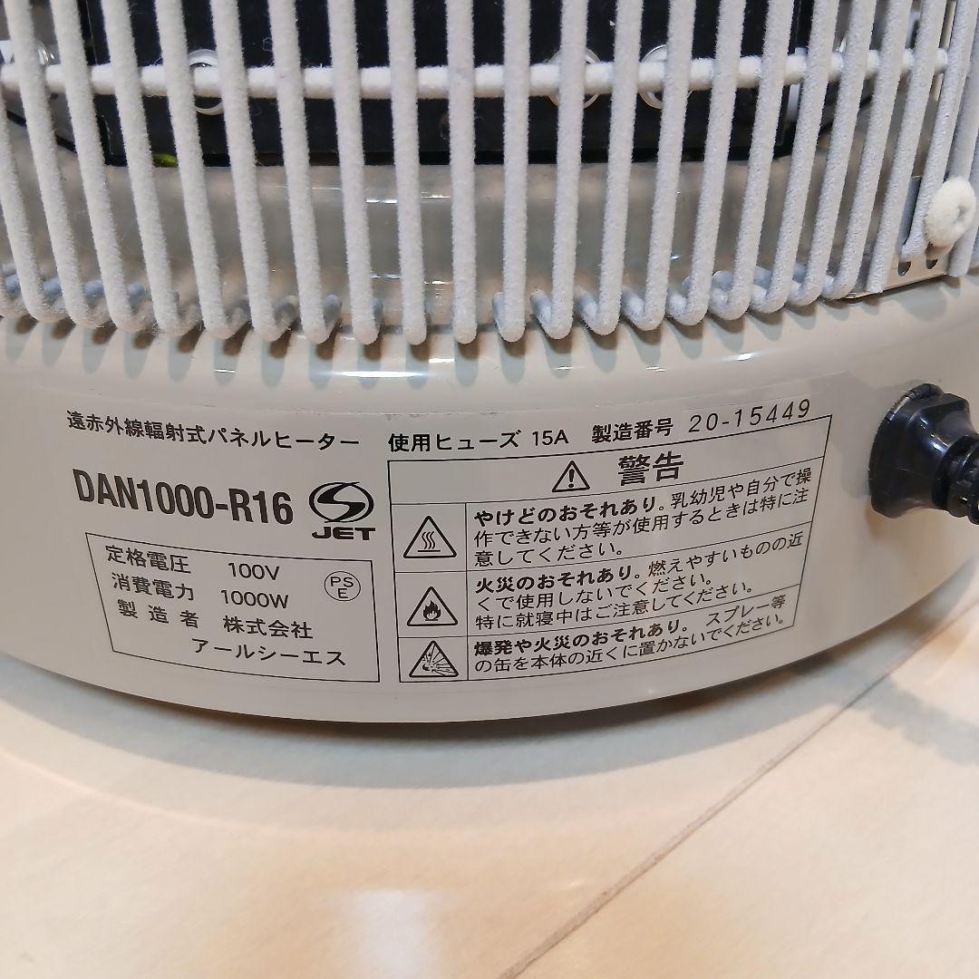 【美品】RCS 暖話室 DAN1000-R16 遠赤外線パネルヒーター