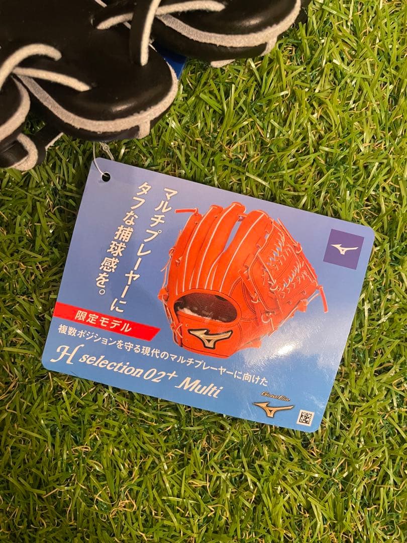 新品　ミズノ 軟式用 グローバルエリート HSelection02＋プラス
