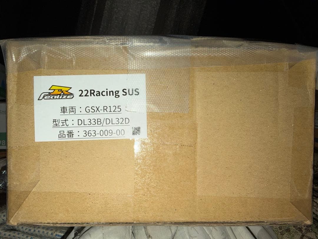 gsx-r125 マフラー　リアライズ