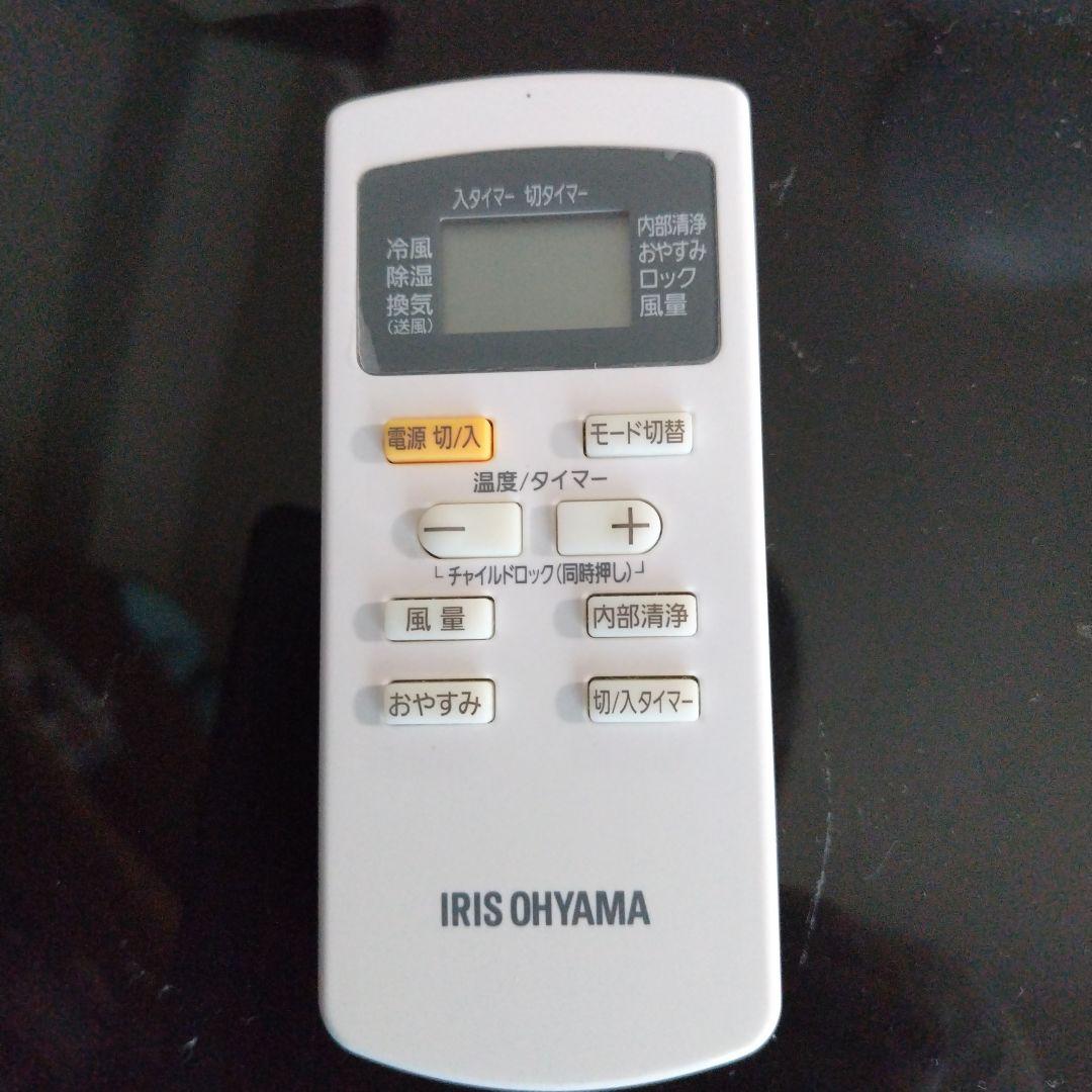 ポータブルクーラー