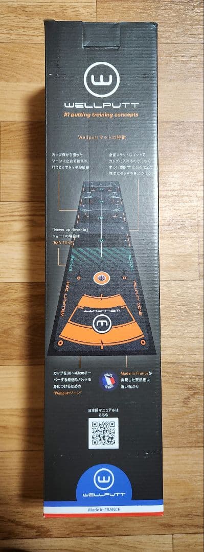 WELLPUTT パッティング練習用マット　2m 未使用