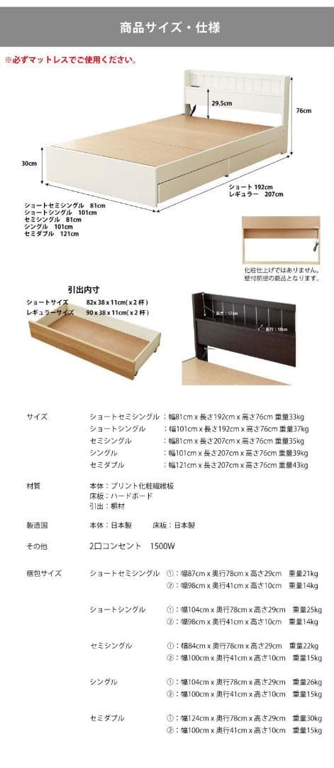 セミダブル 日本製 源ベッドフレーム コンセント収納つき 選べる３カラー