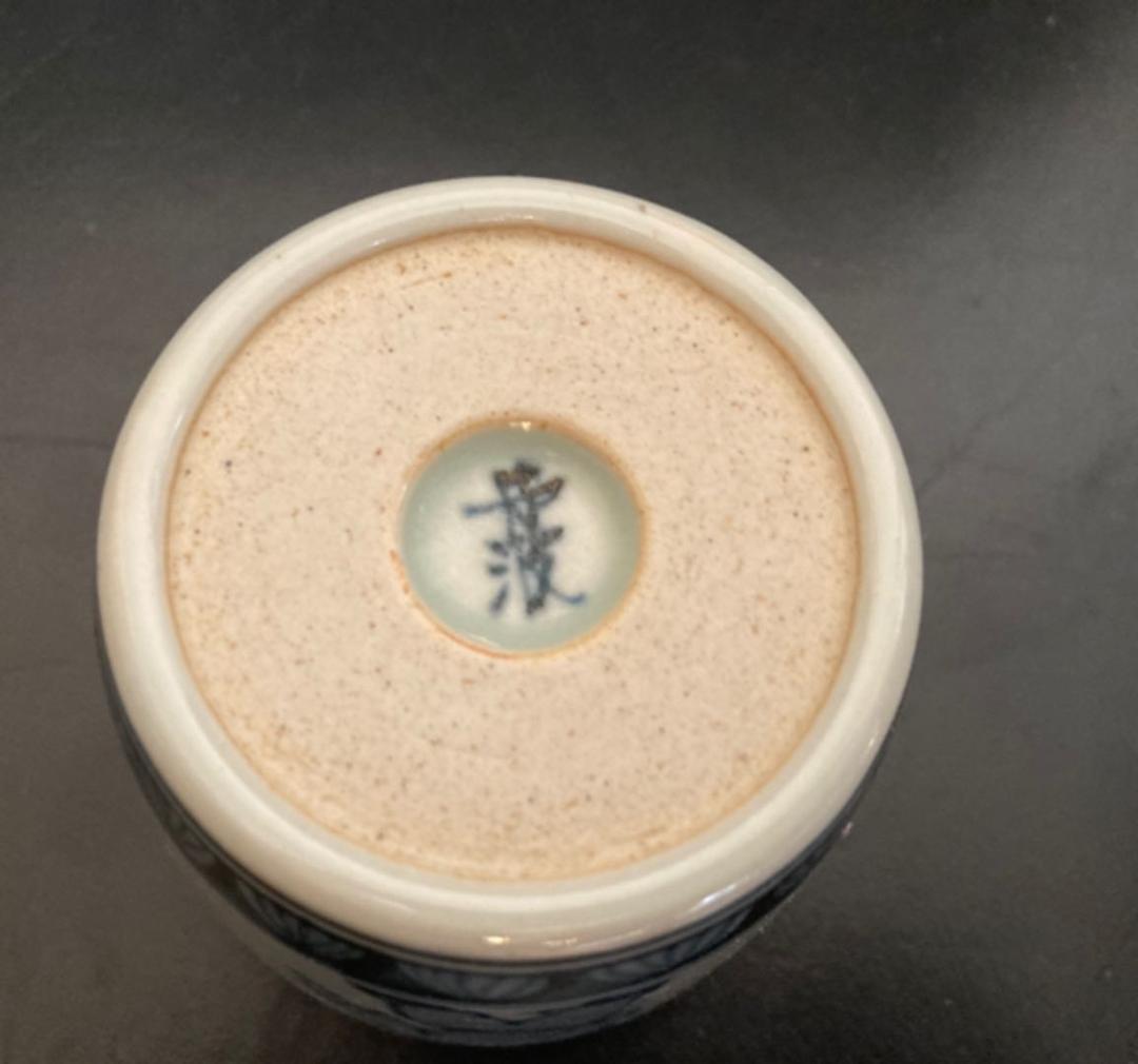 五代目　佐藤走波　唐子　蕎麦猪口