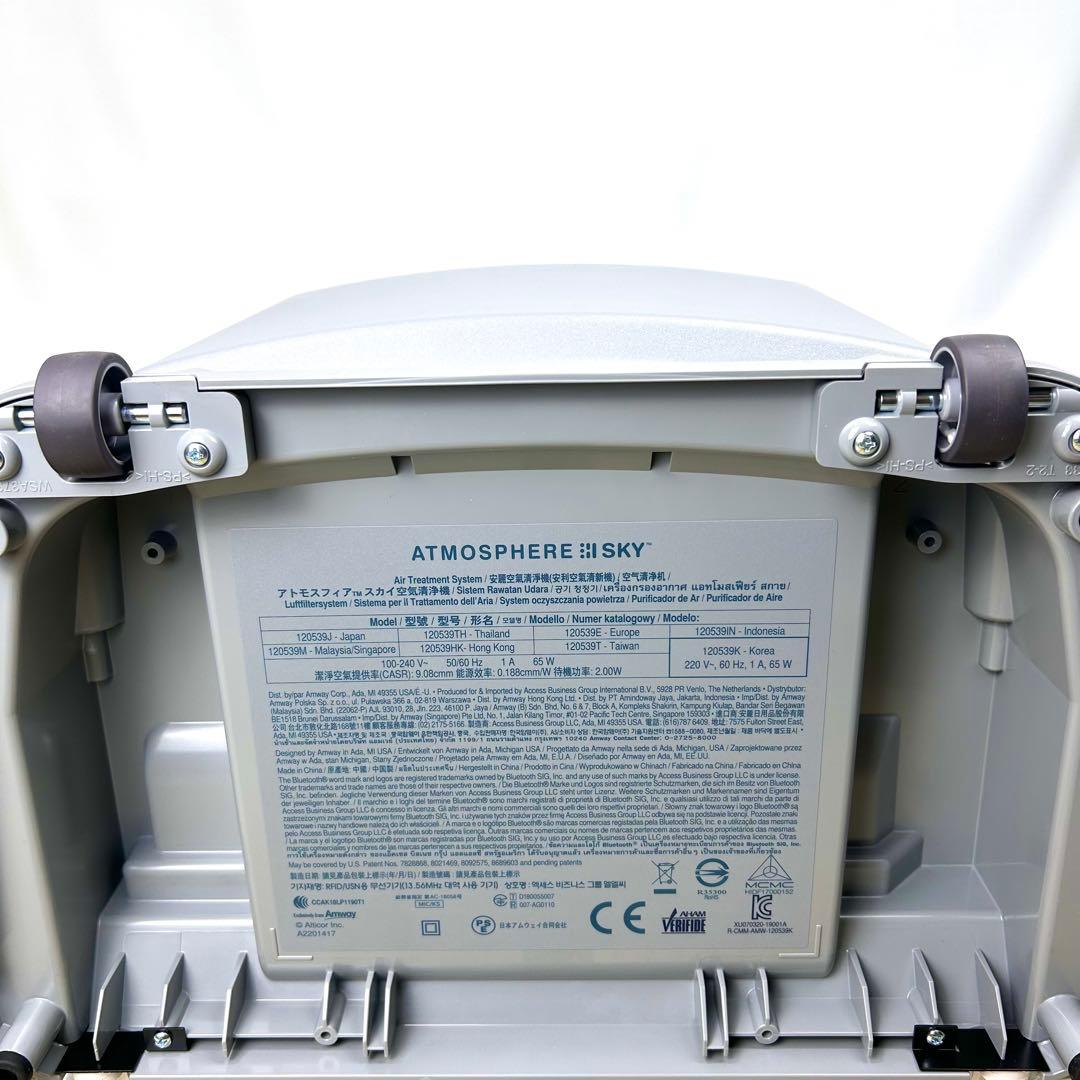 【新品未使用】Amway アムウェイ アトモスフィア スカイ 空気清浄機 24年