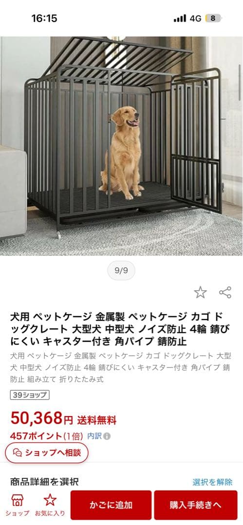 超大型犬OK 頑丈ゲージ 犬用ケージ 取り外しトレー付き