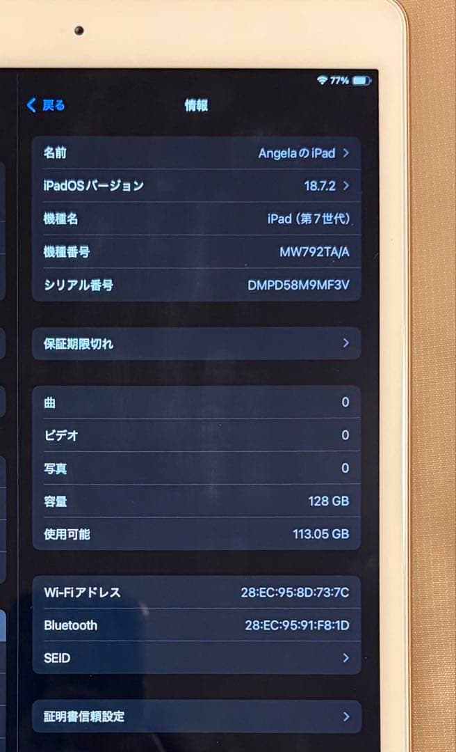 [美品] Apple iPadピンクゴールド本体 7世代128GB箱とカバー付き