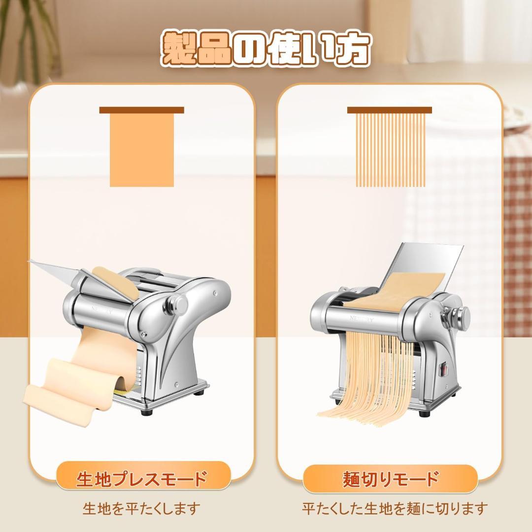 NEWTRY 製麺機 家庭用 電動パスタマシン ステンレス製 (3ナイフ)